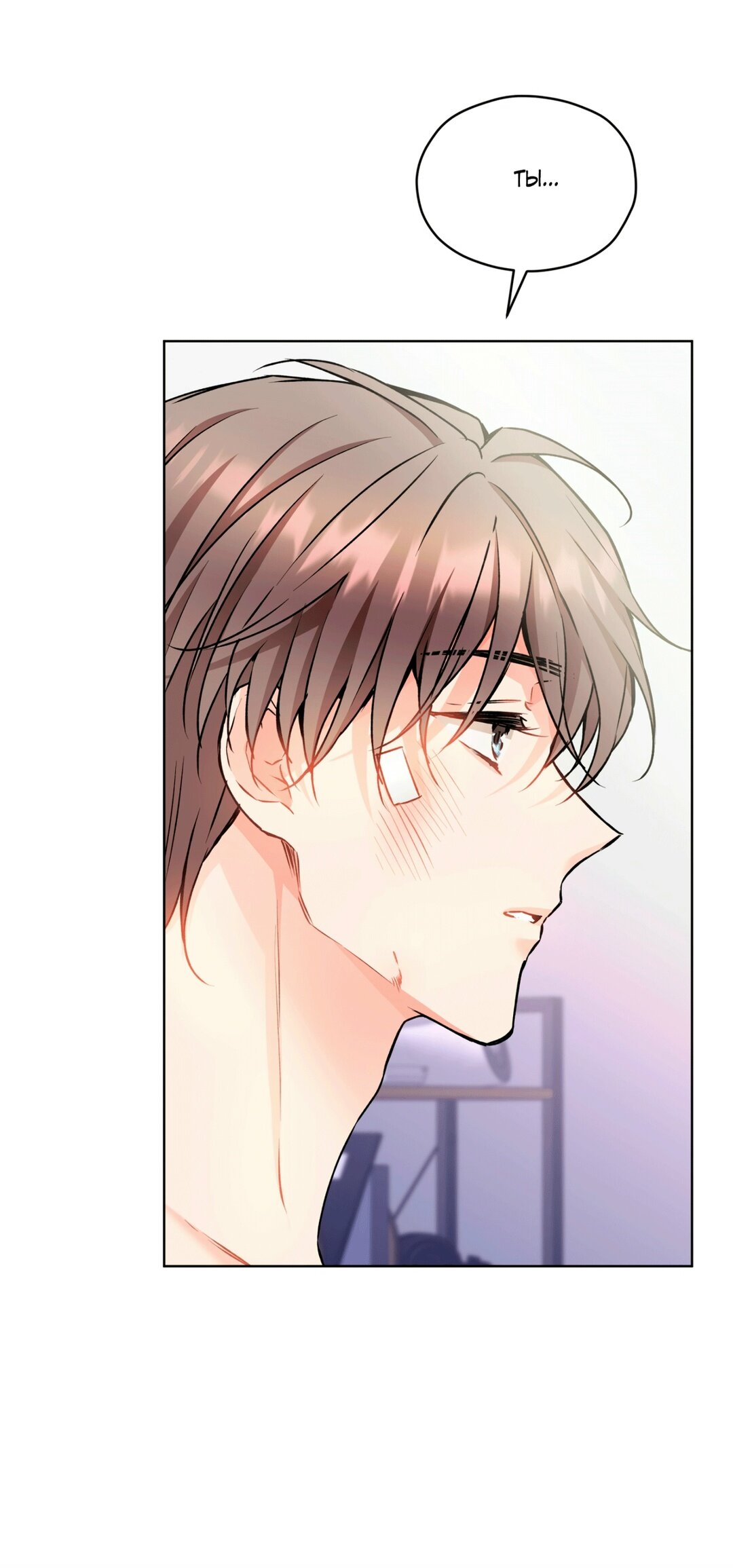 Манга Мышь в моём доме - Глава 46 Страница 44