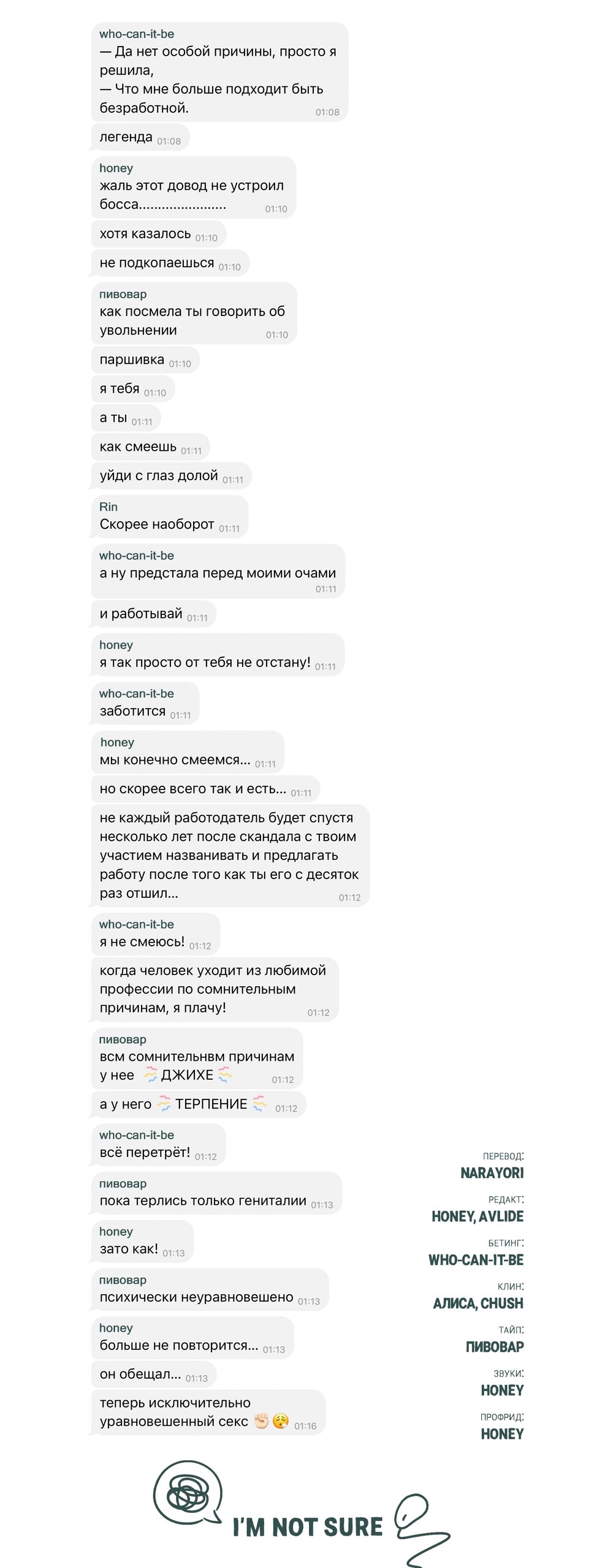 Манга Мышь в моём доме - Глава 48 Страница 67