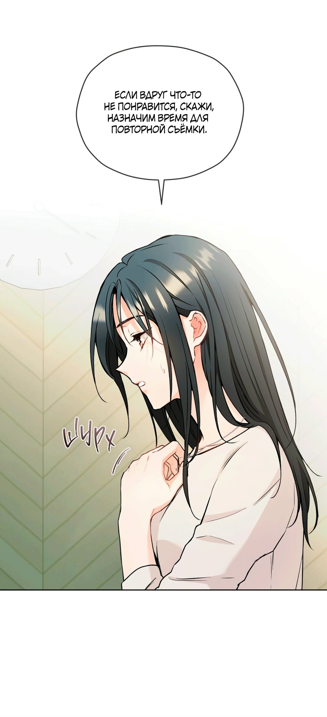 Манга Мышь в моём доме - Глава 48 Страница 22