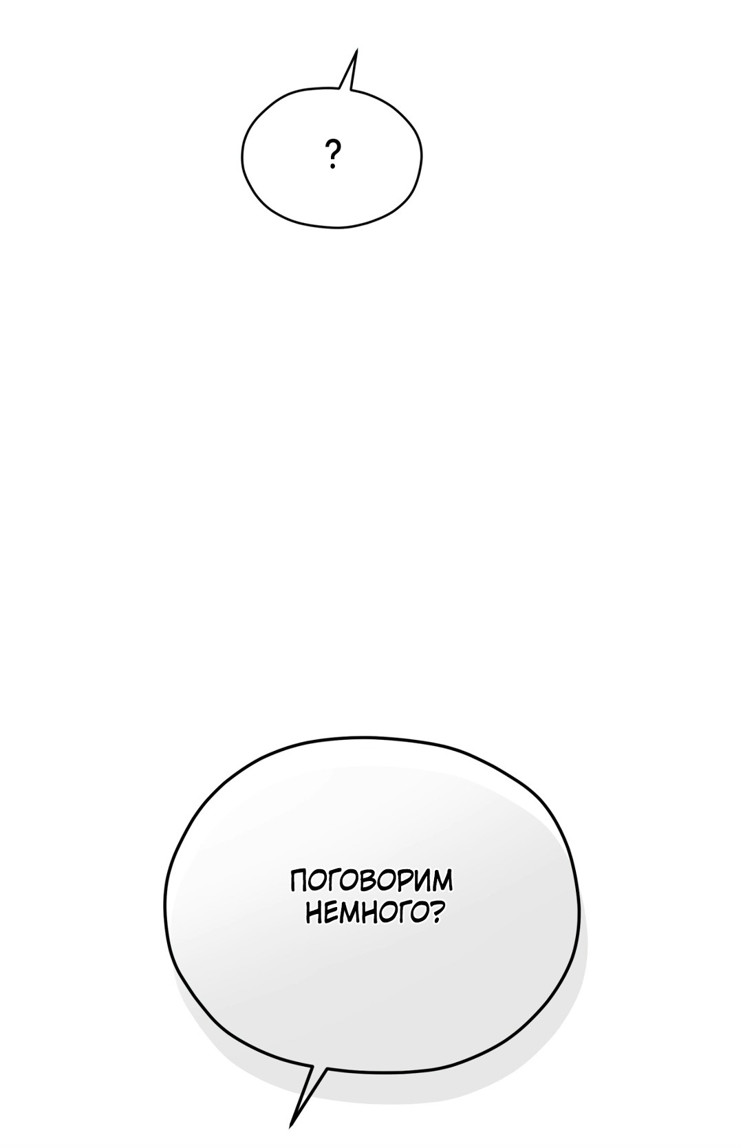 Манга Мышь в моём доме - Глава 48 Страница 66
