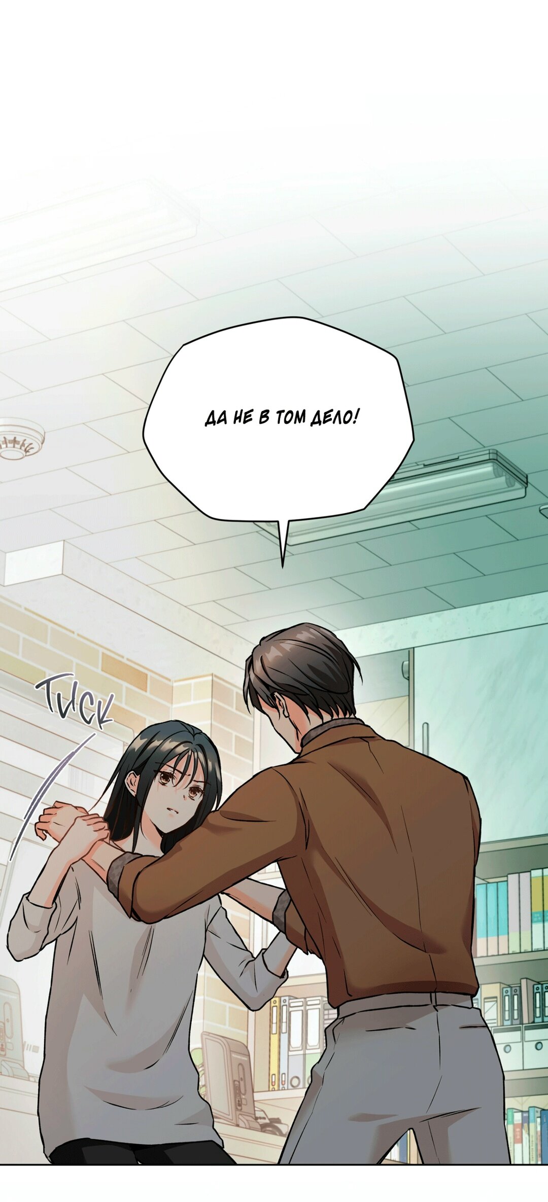 Манга Мышь в моём доме - Глава 48 Страница 41