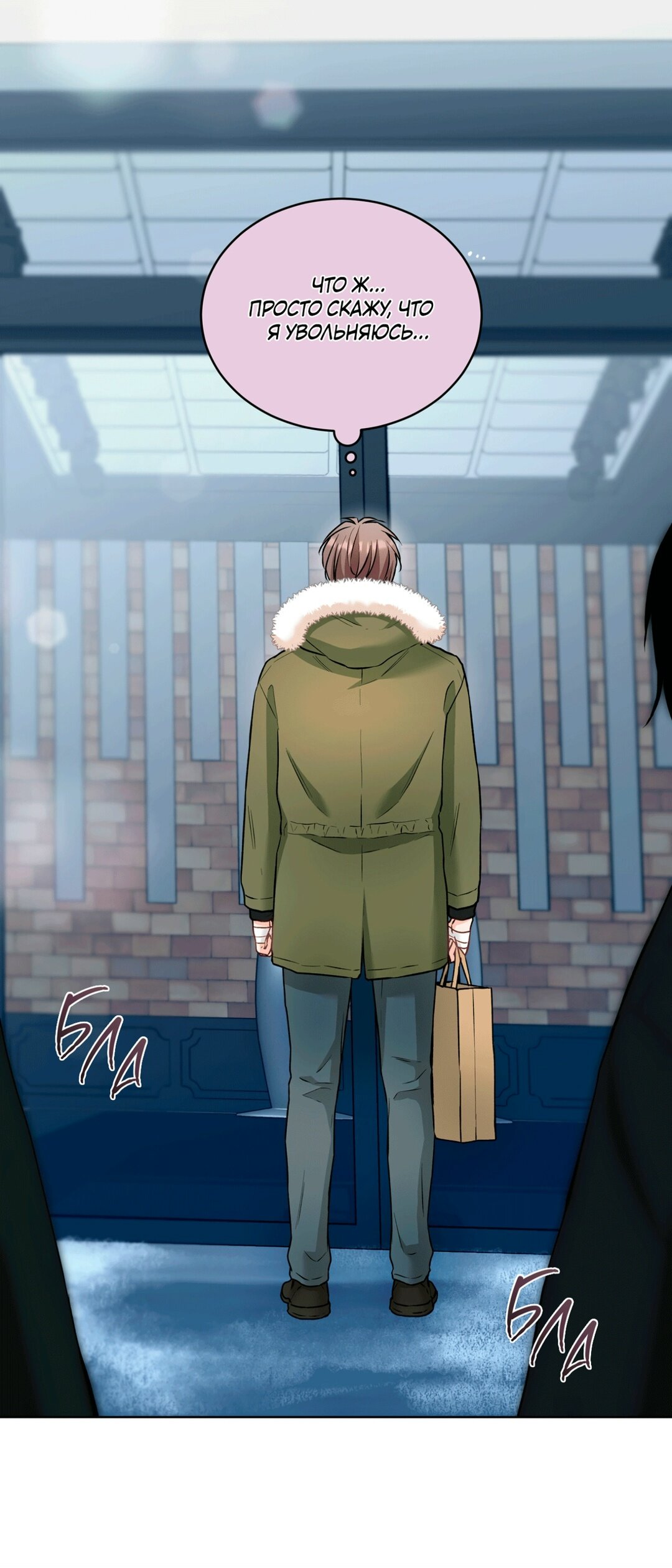 Манга Мышь в моём доме - Глава 48 Страница 5