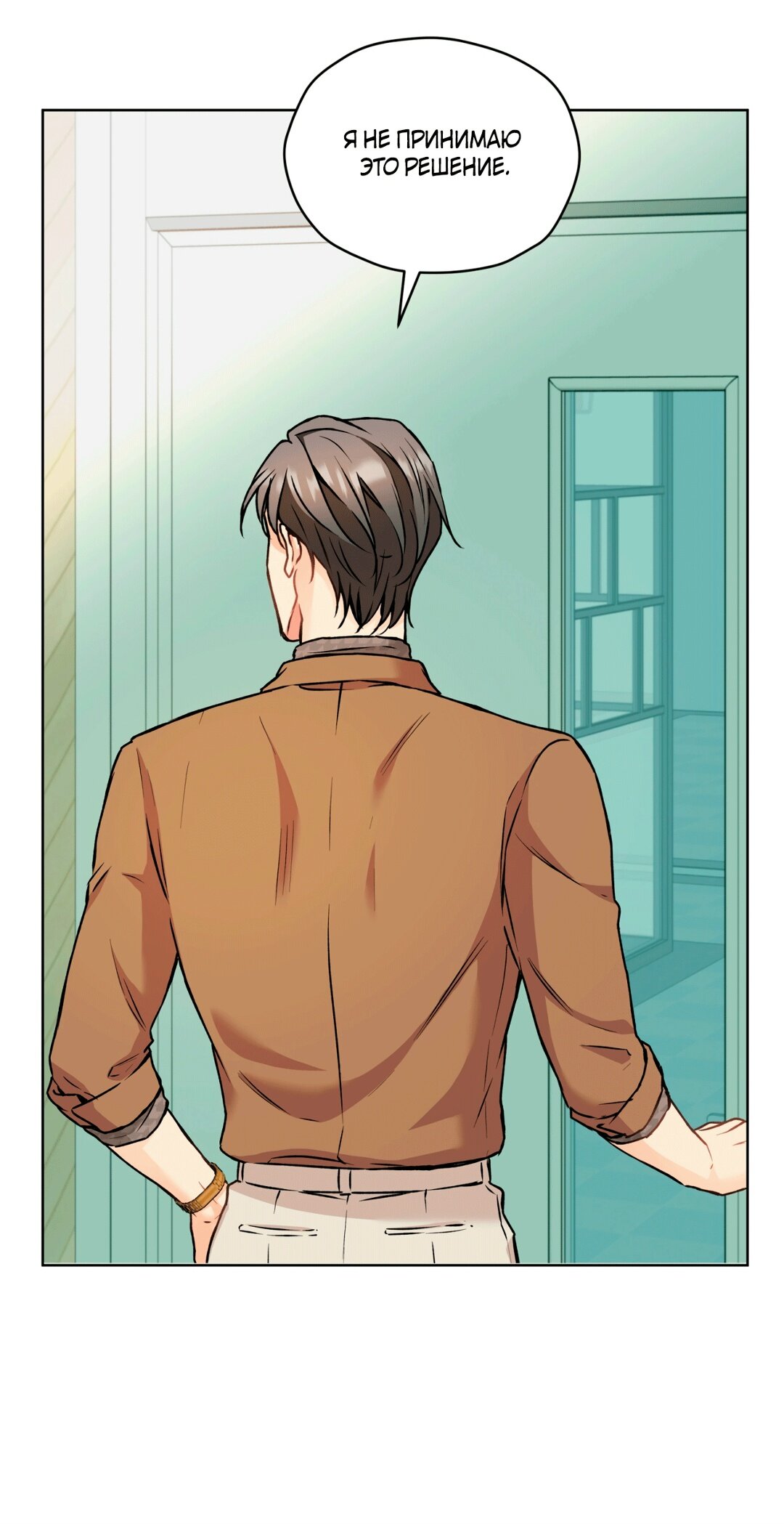 Манга Мышь в моём доме - Глава 48 Страница 51