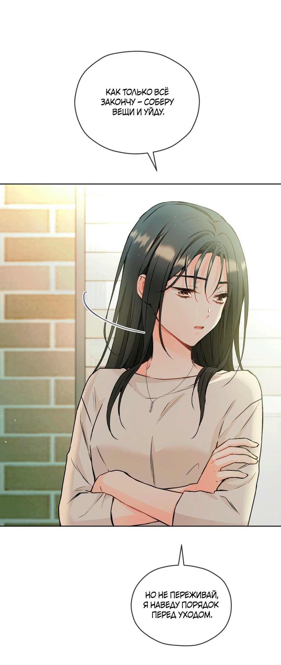Манга Мышь в моём доме - Глава 48 Страница 30