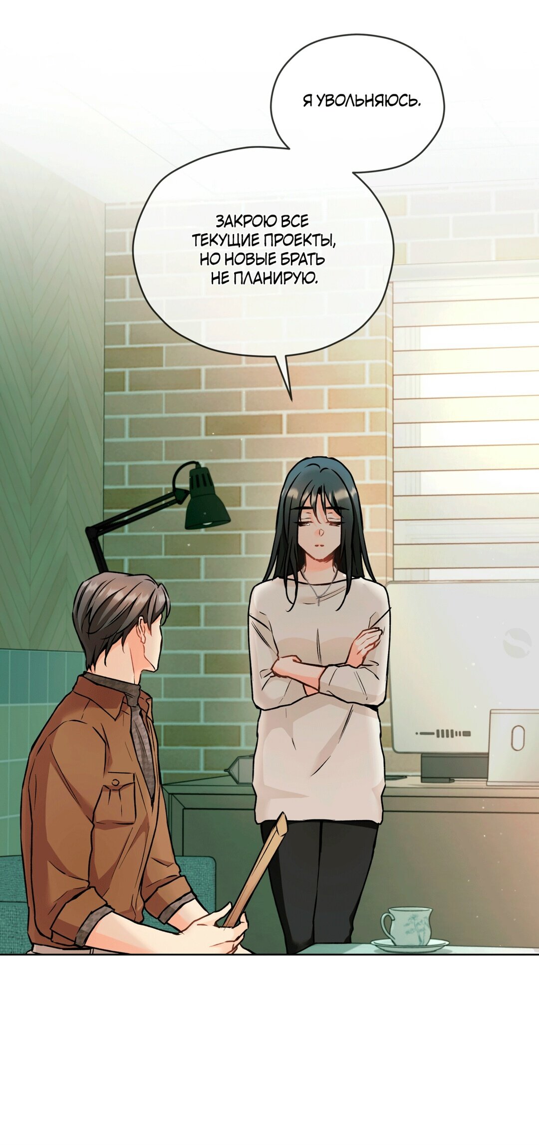 Манга Мышь в моём доме - Глава 48 Страница 29