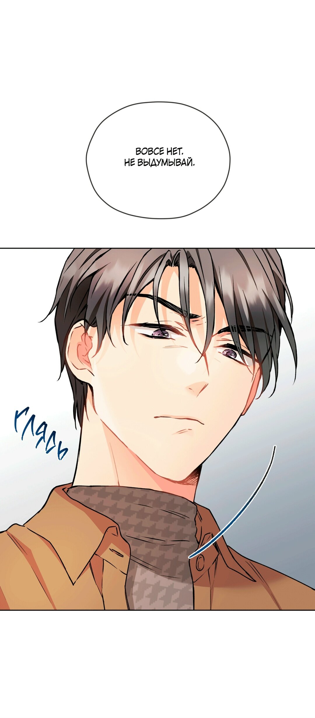 Манга Мышь в моём доме - Глава 48 Страница 47