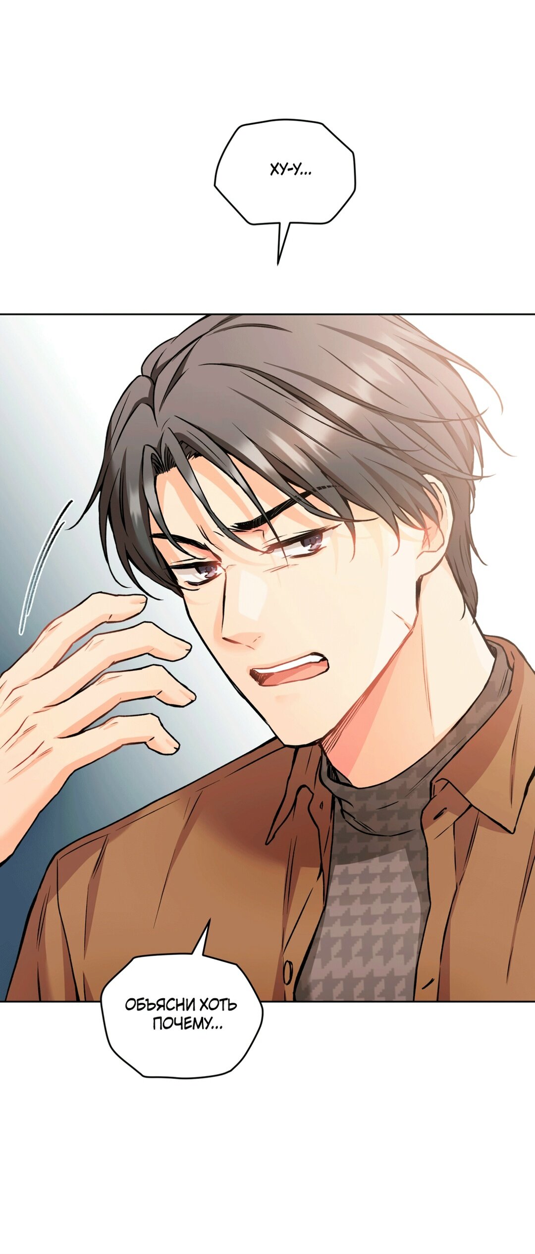 Манга Мышь в моём доме - Глава 48 Страница 35