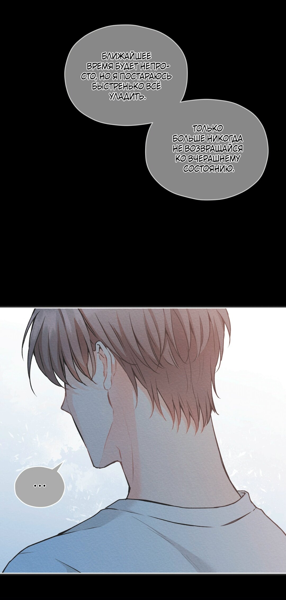 Манга Мышь в моём доме - Глава 48 Страница 12