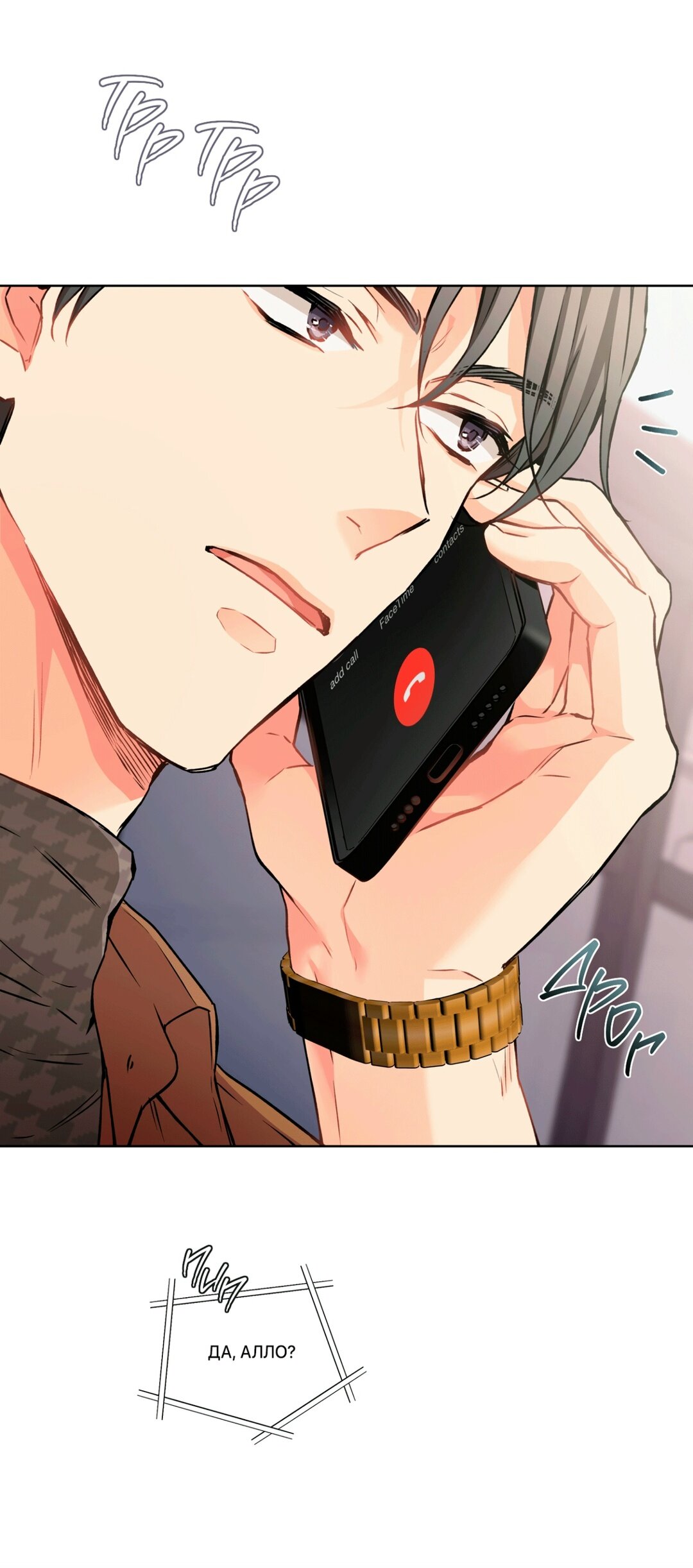 Манга Мышь в моём доме - Глава 48 Страница 61