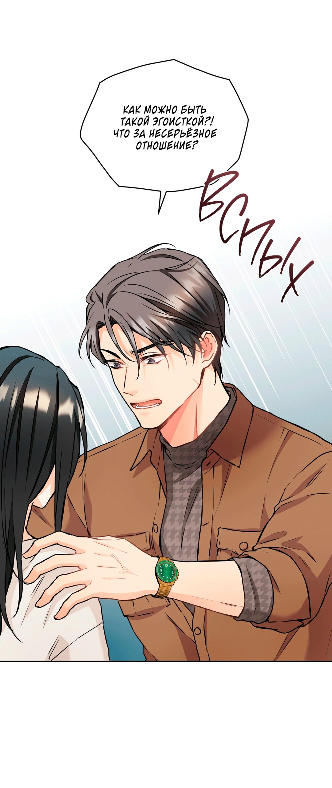 Манга Мышь в моём доме - Глава 48 Страница 39