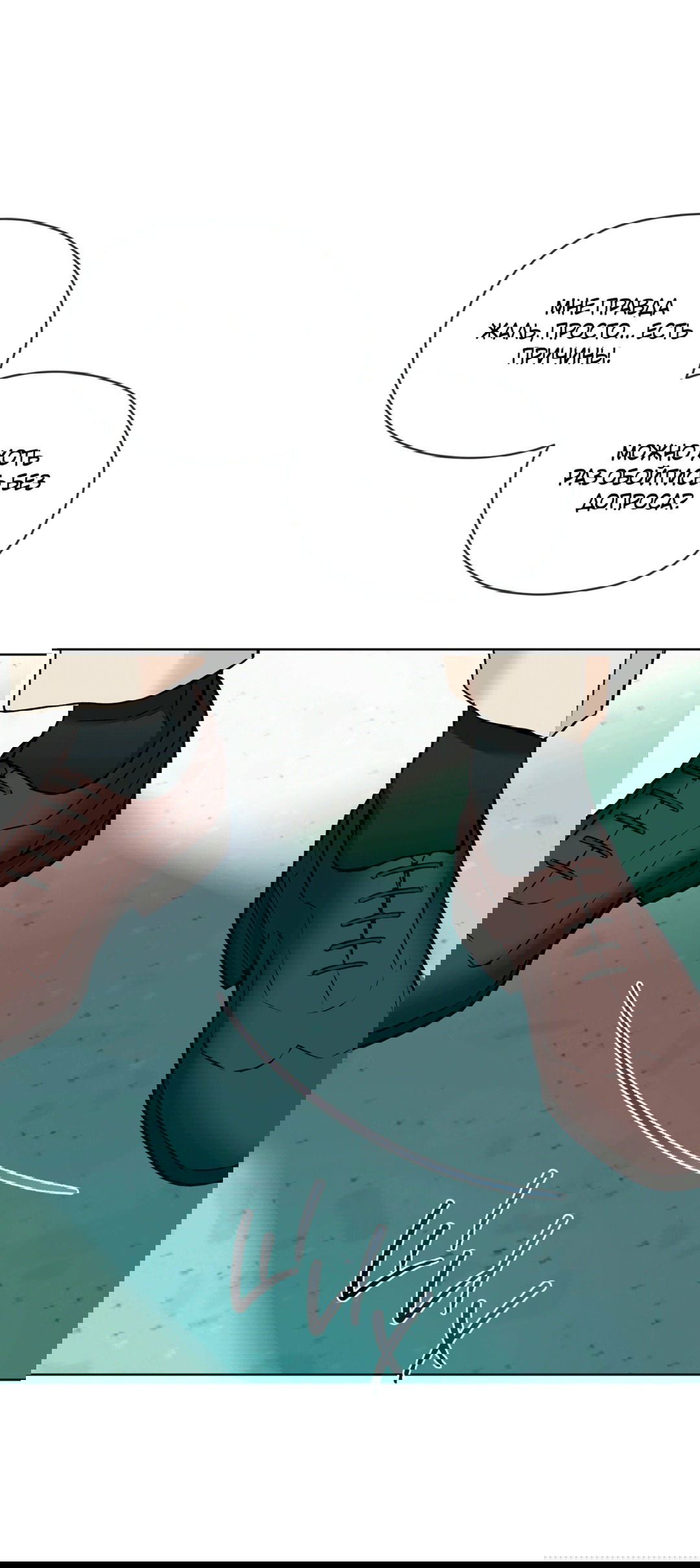 Манга Мышь в моём доме - Глава 48 Страница 49