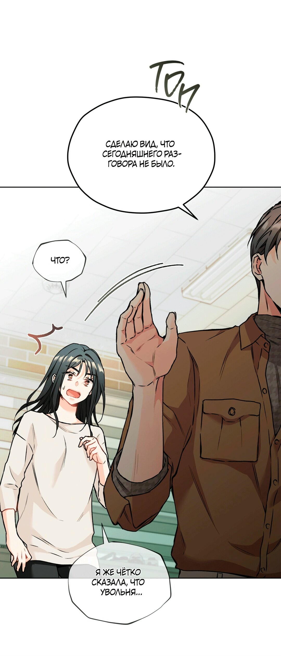 Манга Мышь в моём доме - Глава 48 Страница 50