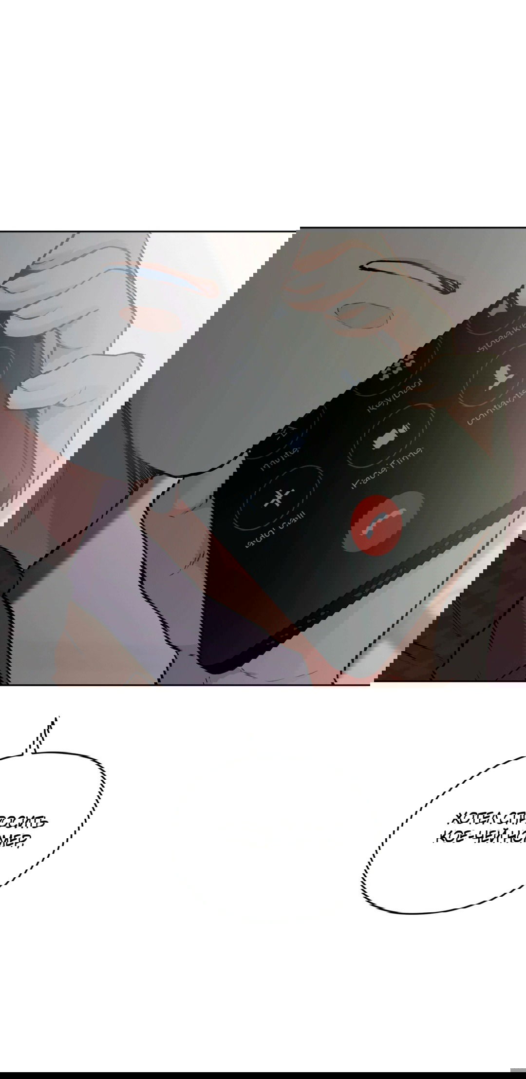 Манга Мышь в моём доме - Глава 48 Страница 62