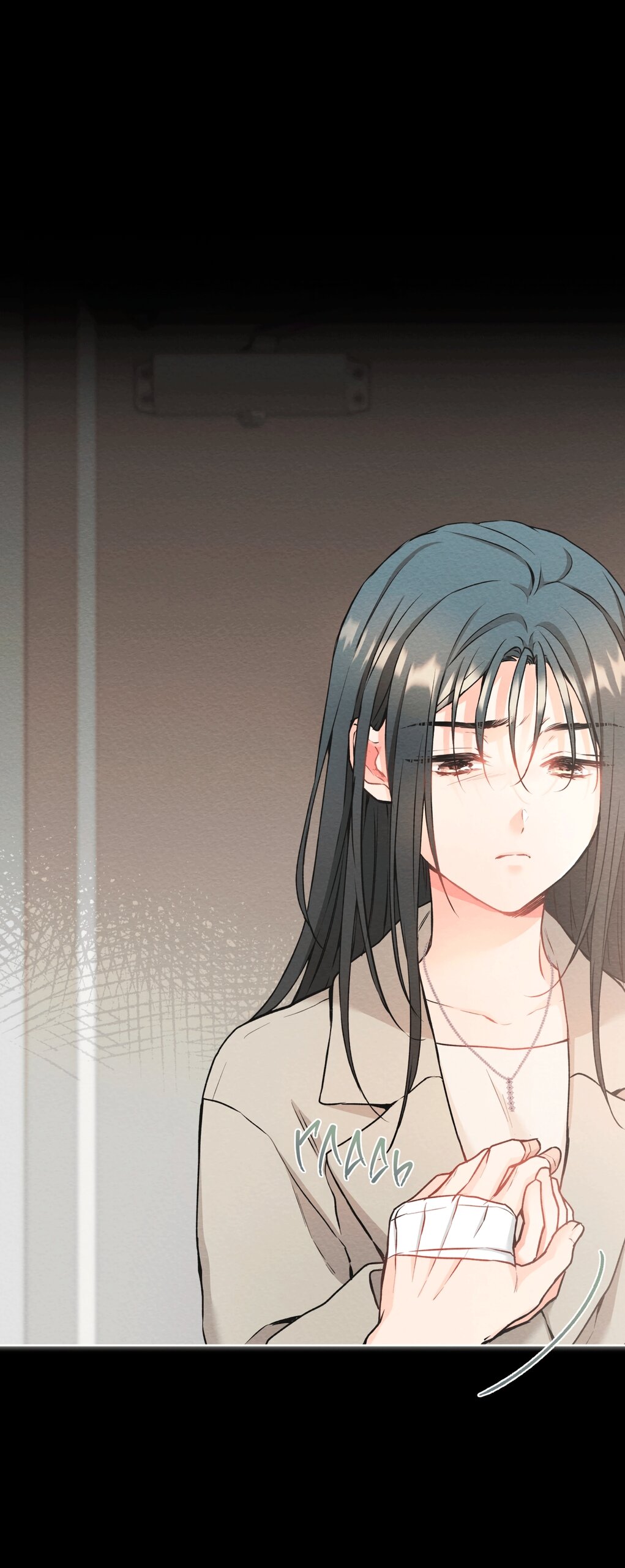 Манга Мышь в моём доме - Глава 48 Страница 13