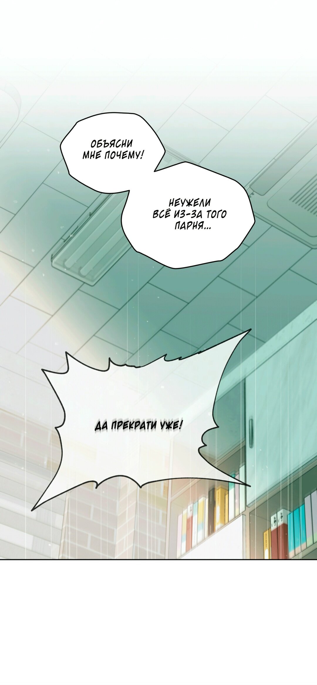 Манга Мышь в моём доме - Глава 48 Страница 42