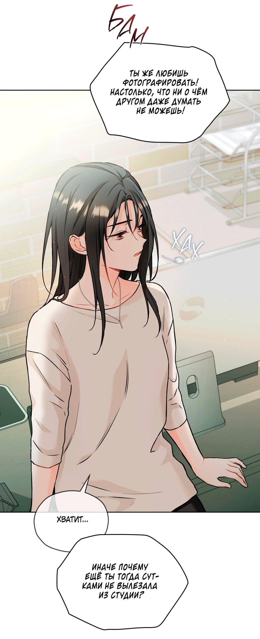 Манга Мышь в моём доме - Глава 48 Страница 37