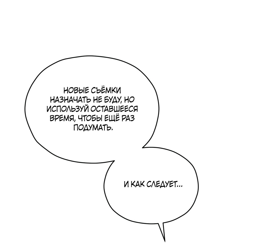 Манга Мышь в моём доме - Глава 48 Страница 53