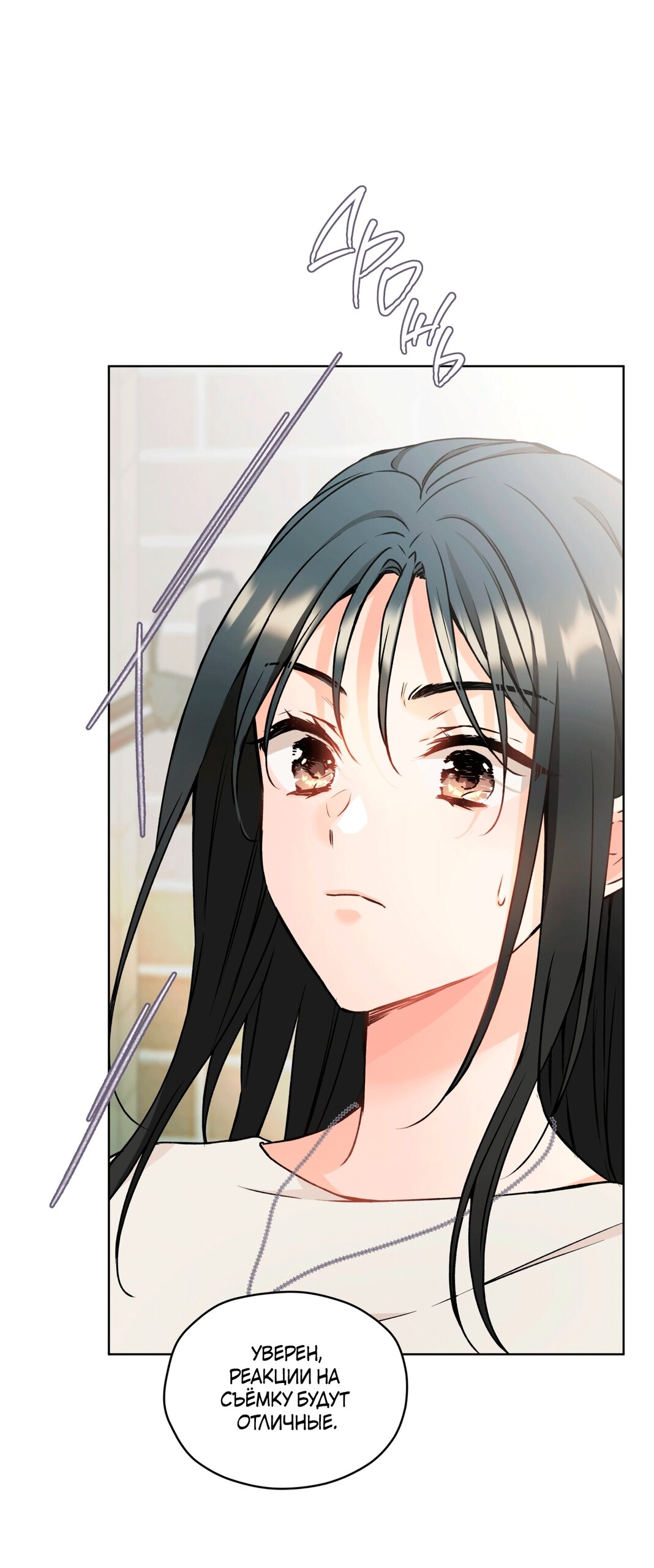 Манга Мышь в моём доме - Глава 48 Страница 25