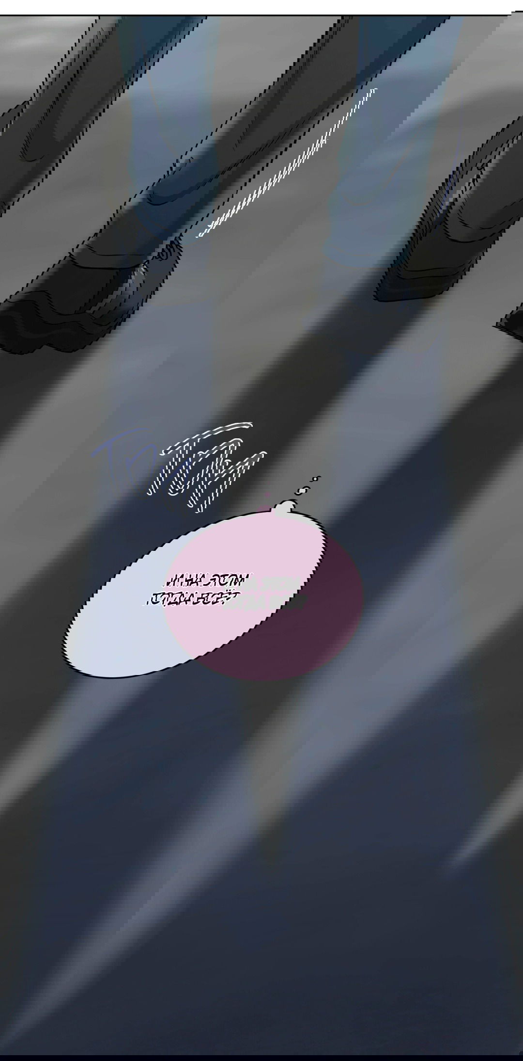 Манга Мышь в моём доме - Глава 48 Страница 6