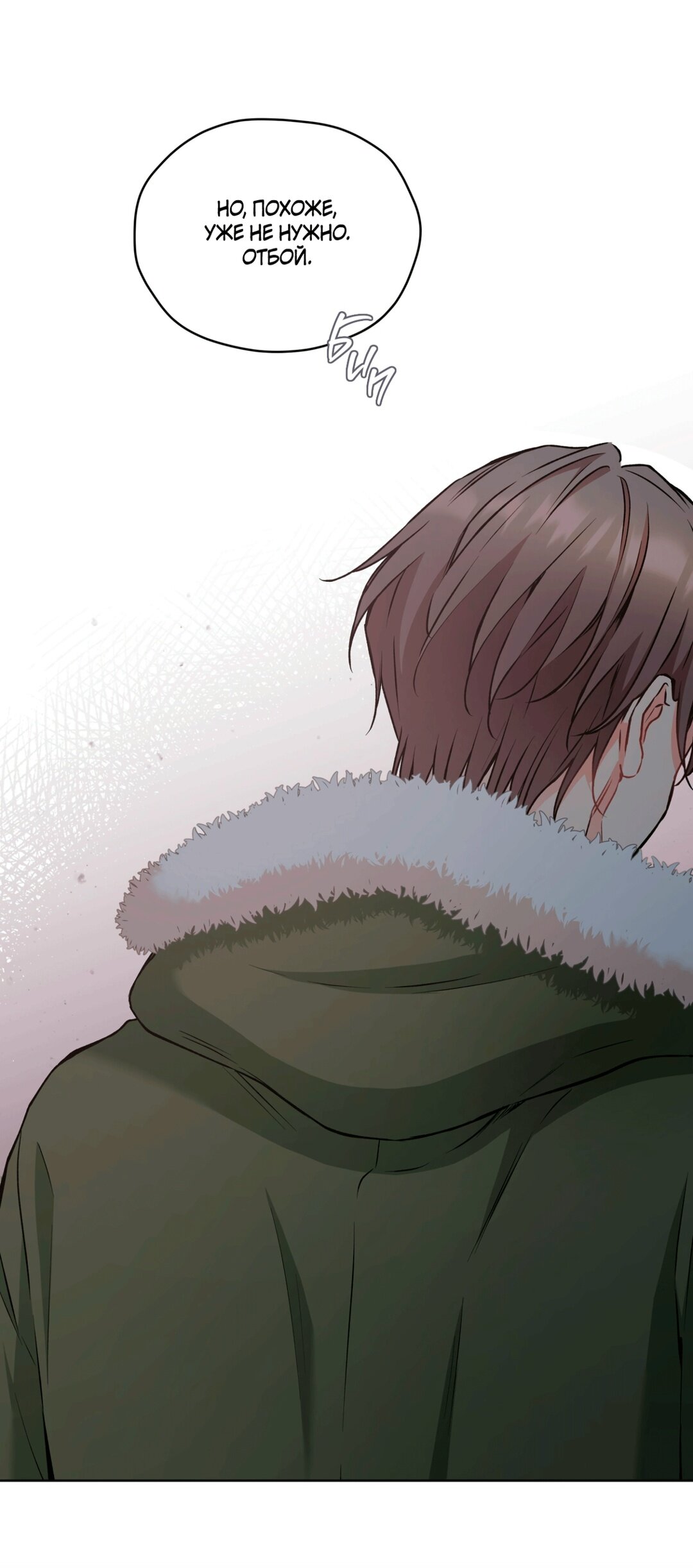 Манга Мышь в моём доме - Глава 48 Страница 63