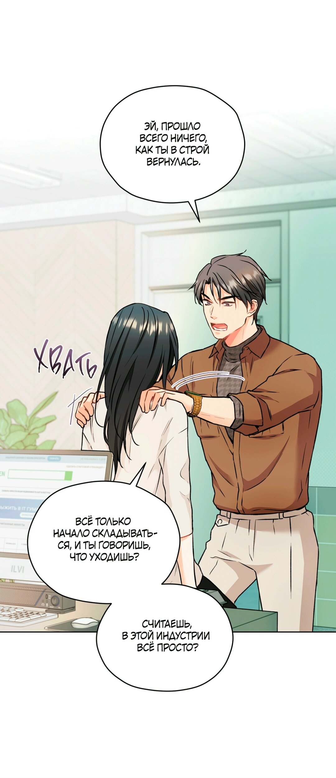 Манга Мышь в моём доме - Глава 48 Страница 38