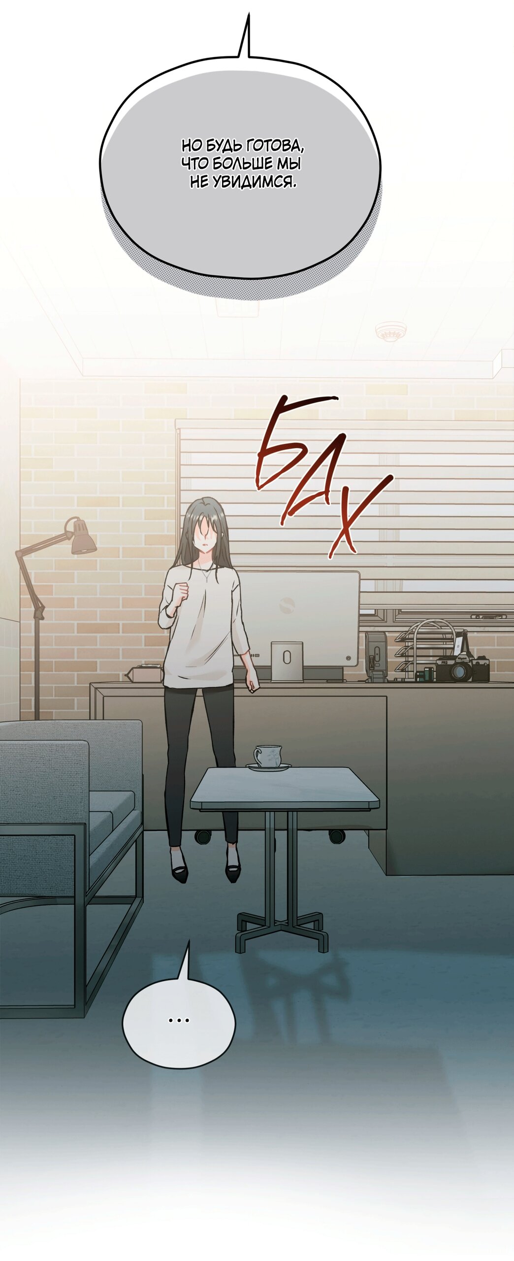 Манга Мышь в моём доме - Глава 48 Страница 55