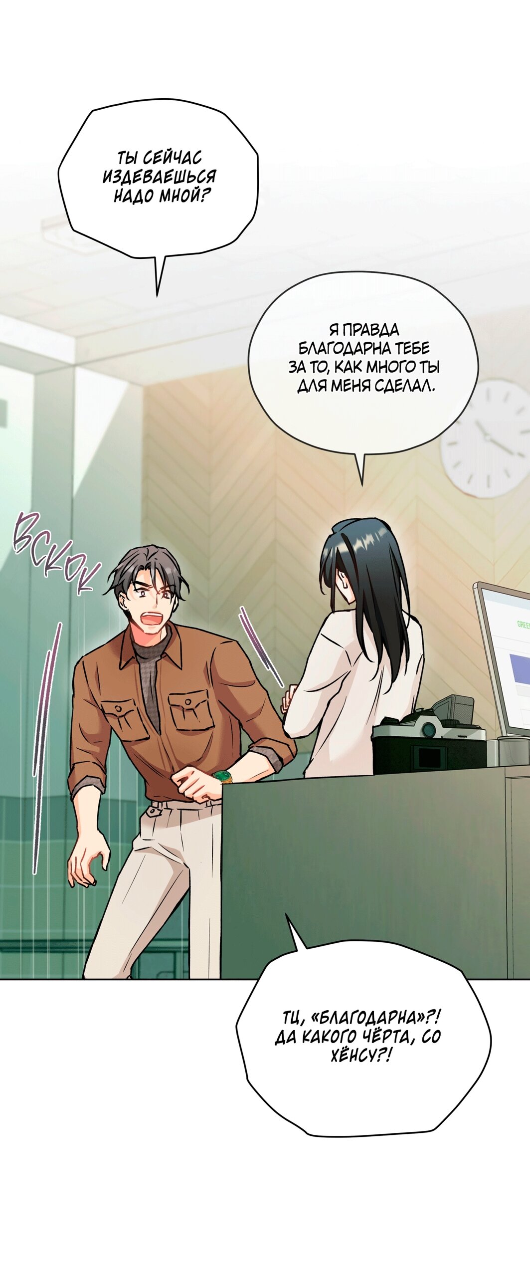 Манга Мышь в моём доме - Глава 48 Страница 33