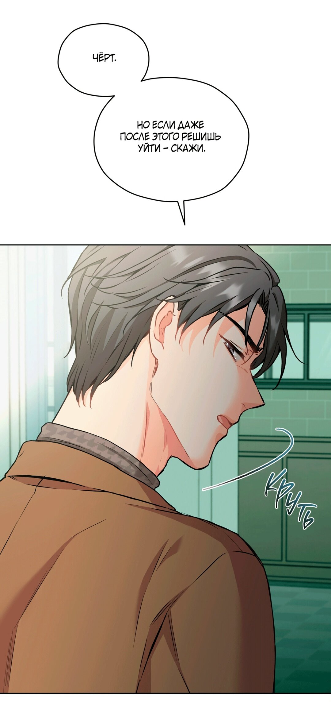 Манга Мышь в моём доме - Глава 48 Страница 54