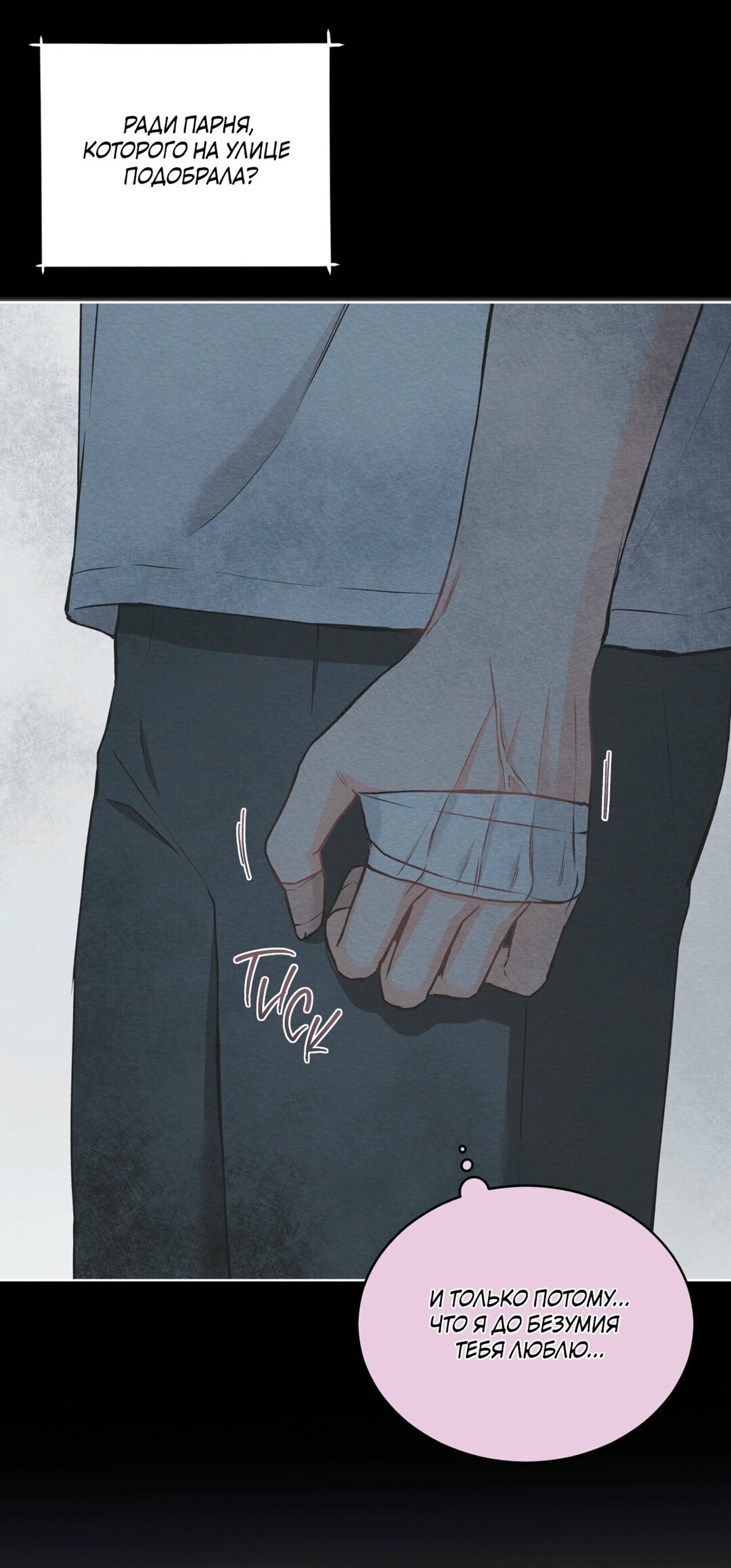 Манга Мышь в моём доме - Глава 48 Страница 10