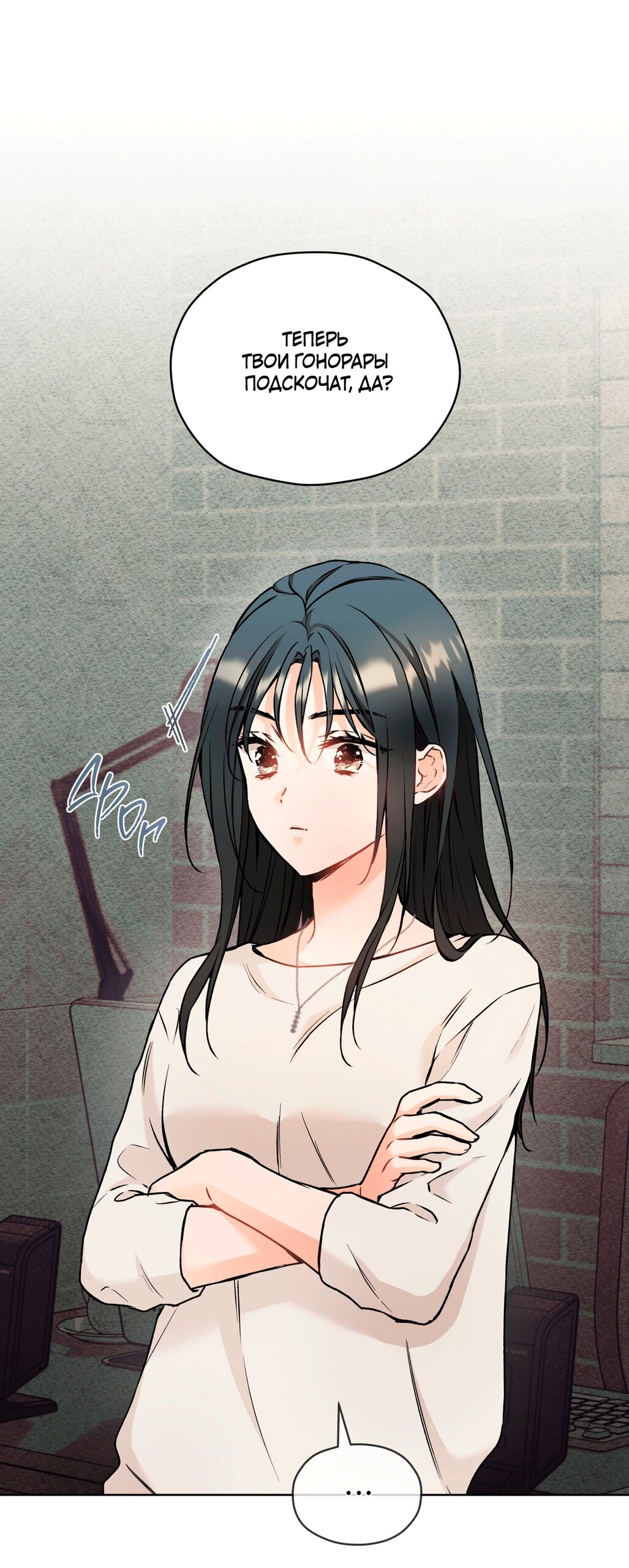 Манга Мышь в моём доме - Глава 48 Страница 26