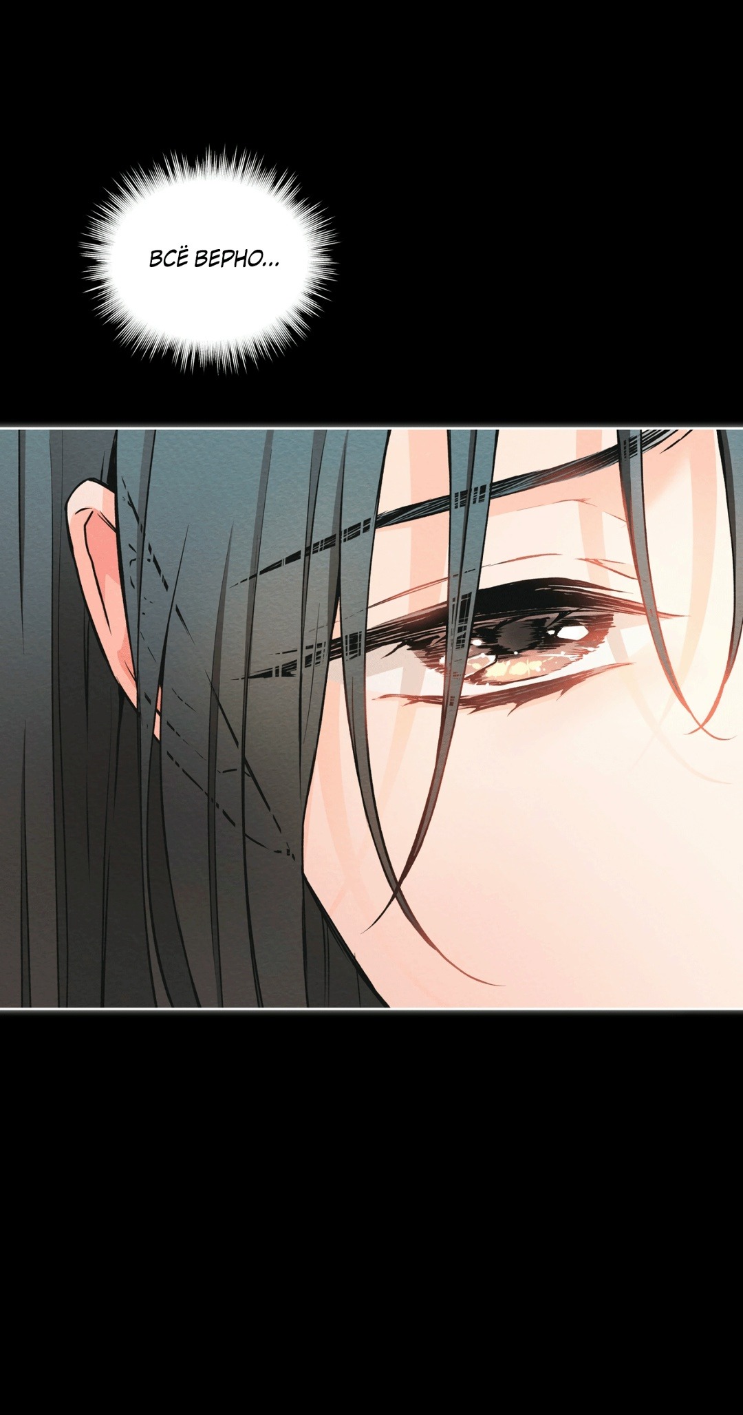 Манга Мышь в моём доме - Глава 48 Страница 14