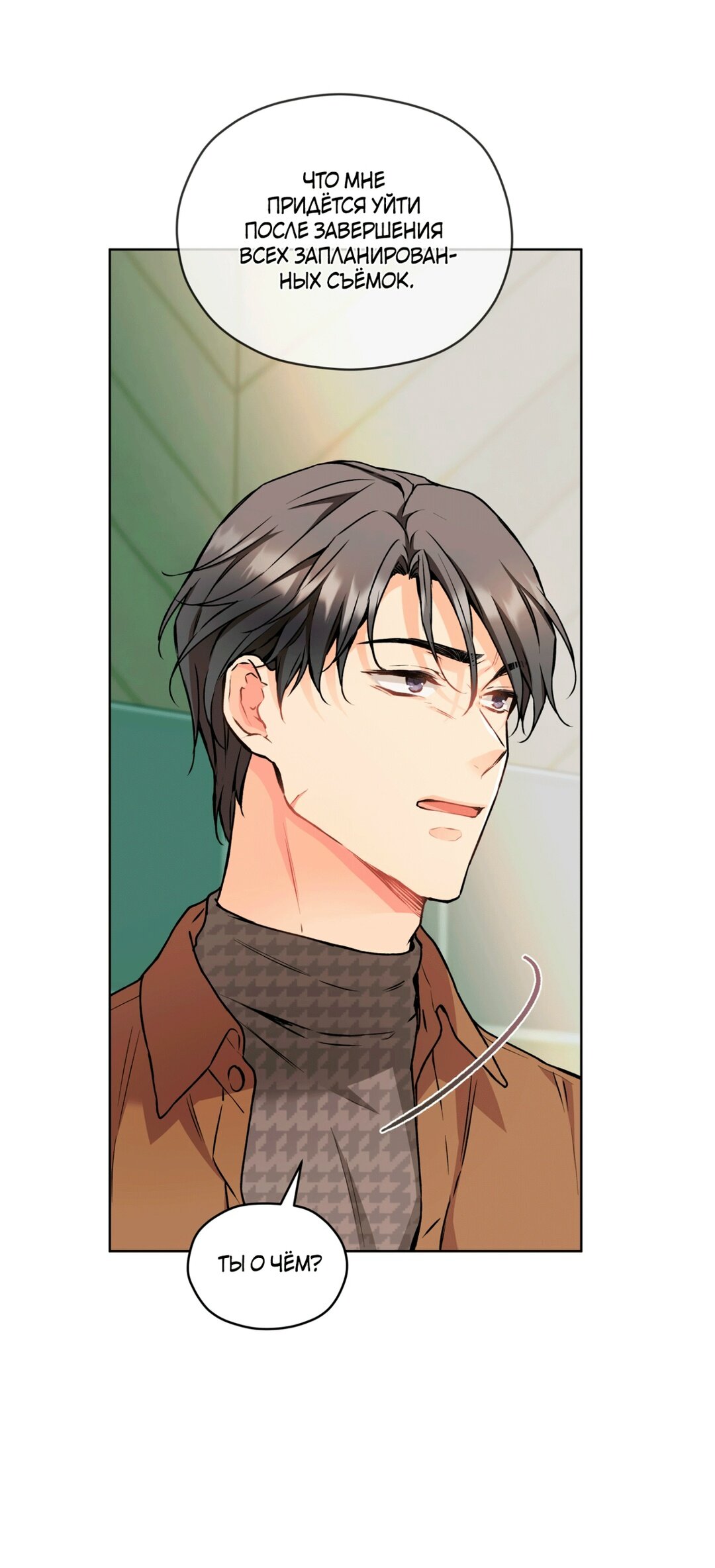 Манга Мышь в моём доме - Глава 48 Страница 28