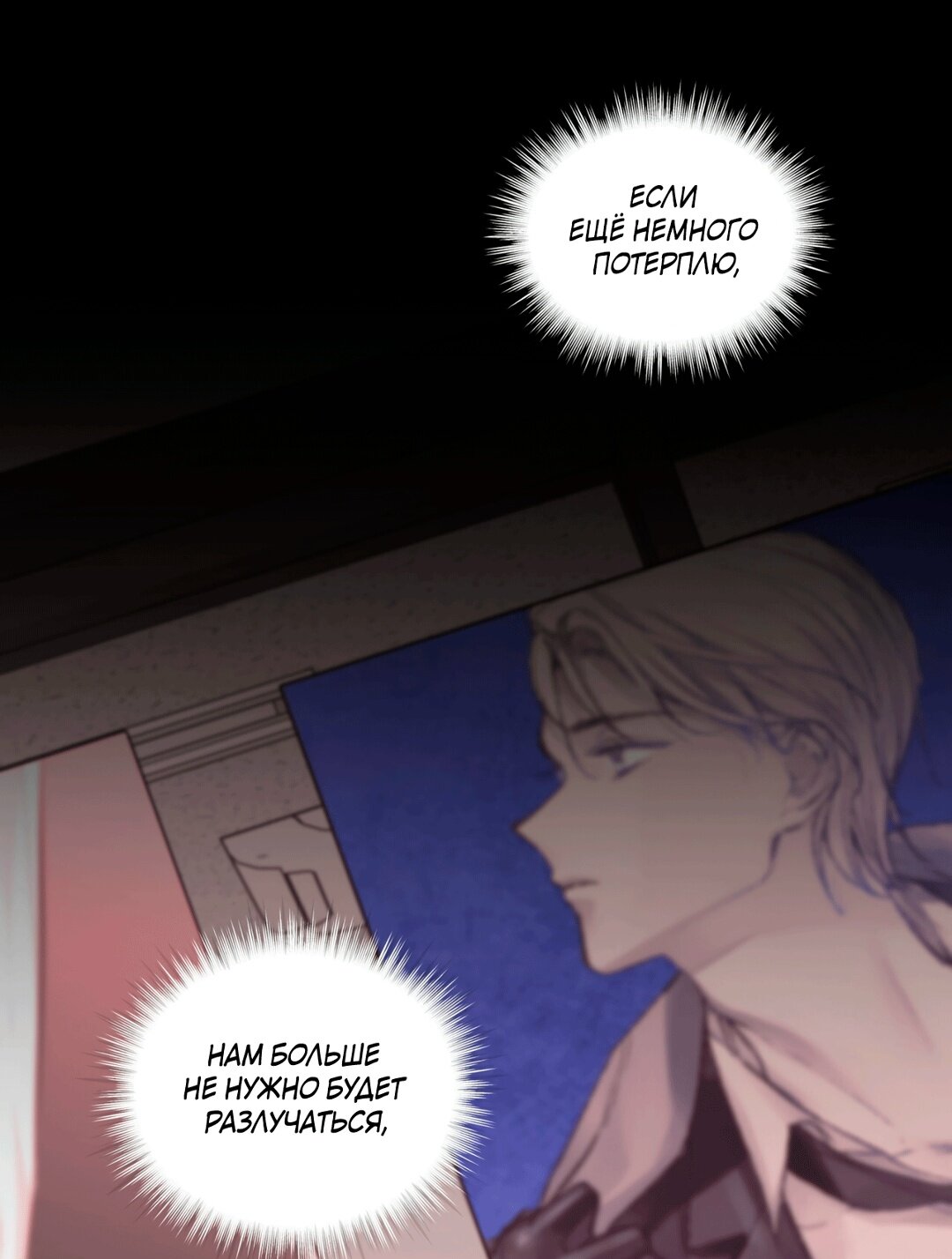 Манга Мышь в моём доме - Глава 48 Страница 15