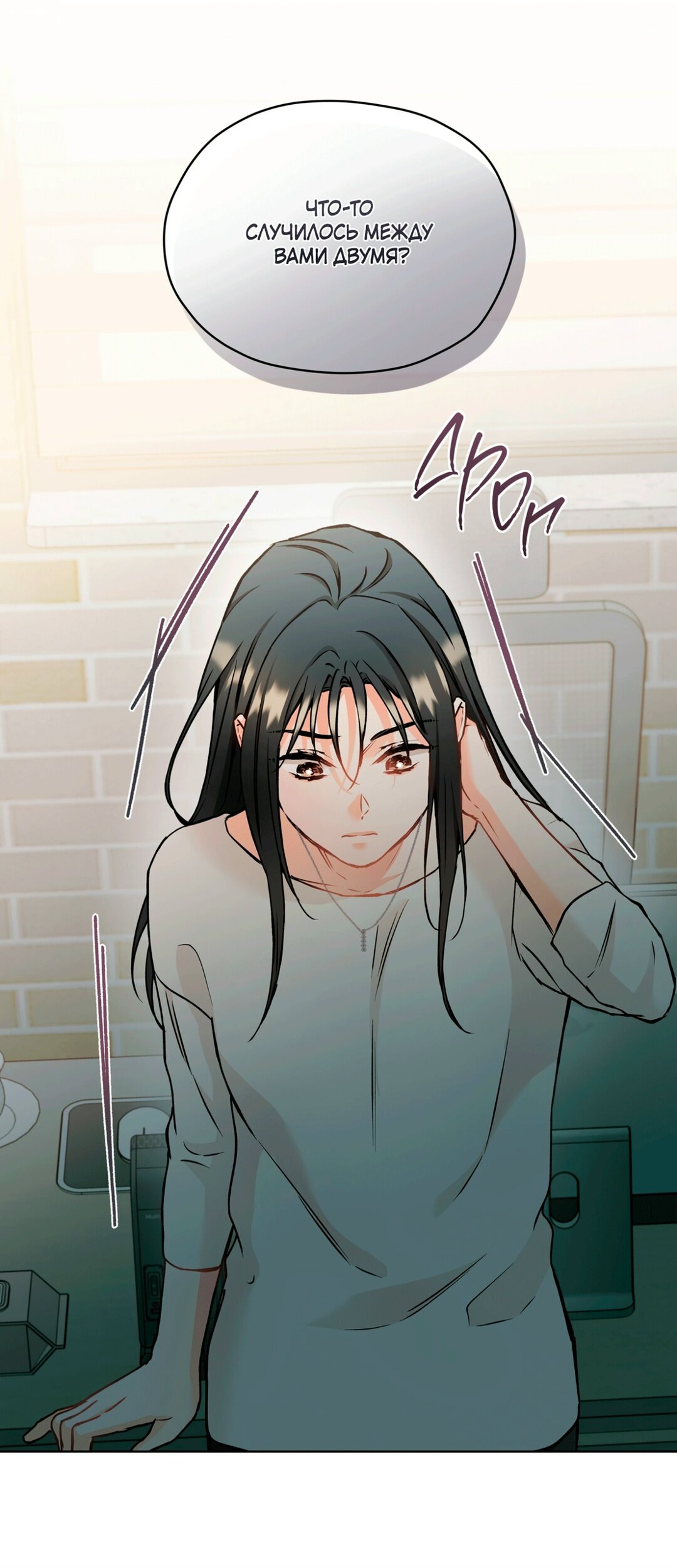 Манга Мышь в моём доме - Глава 48 Страница 46