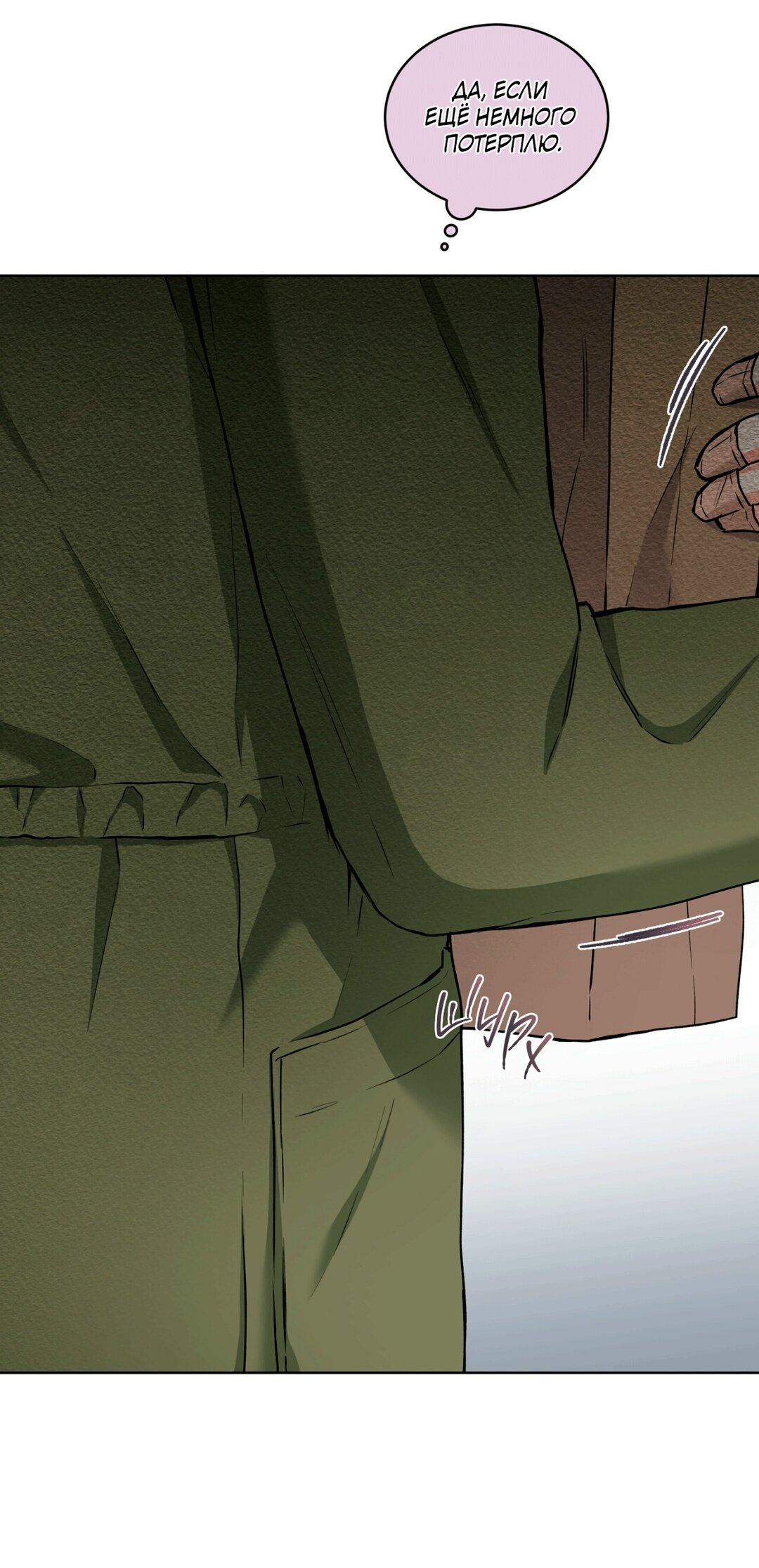 Манга Мышь в моём доме - Глава 48 Страница 17