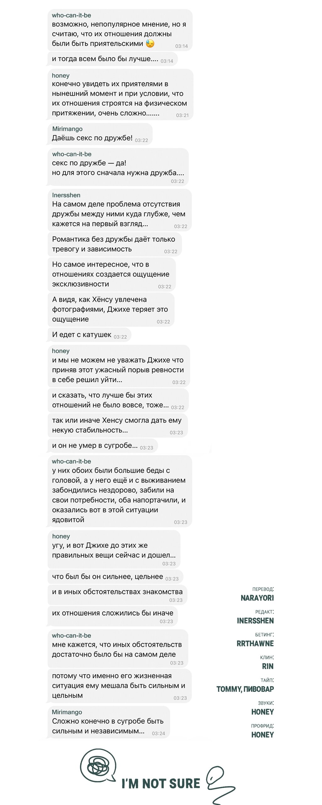Манга Мышь в моём доме - Глава 50 Страница 61