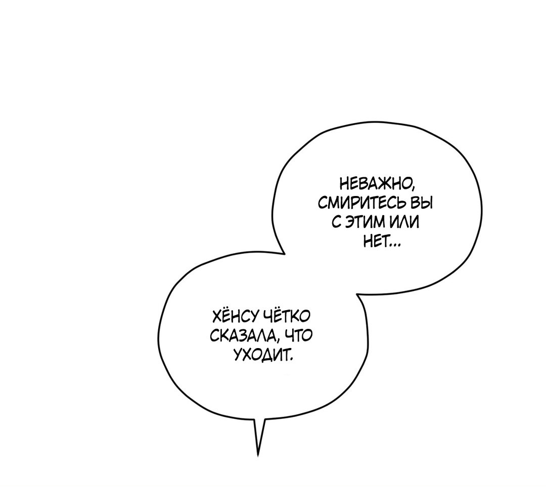 Манга Мышь в моём доме - Глава 49 Страница 42