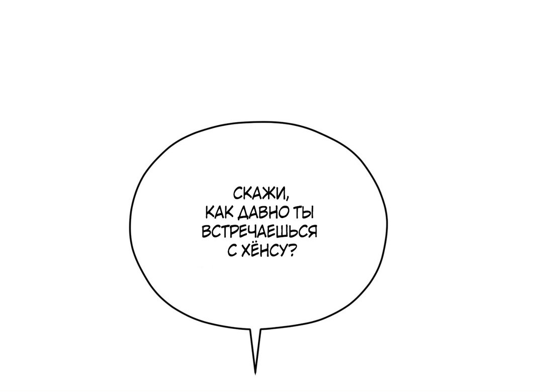 Манга Мышь в моём доме - Глава 49 Страница 27