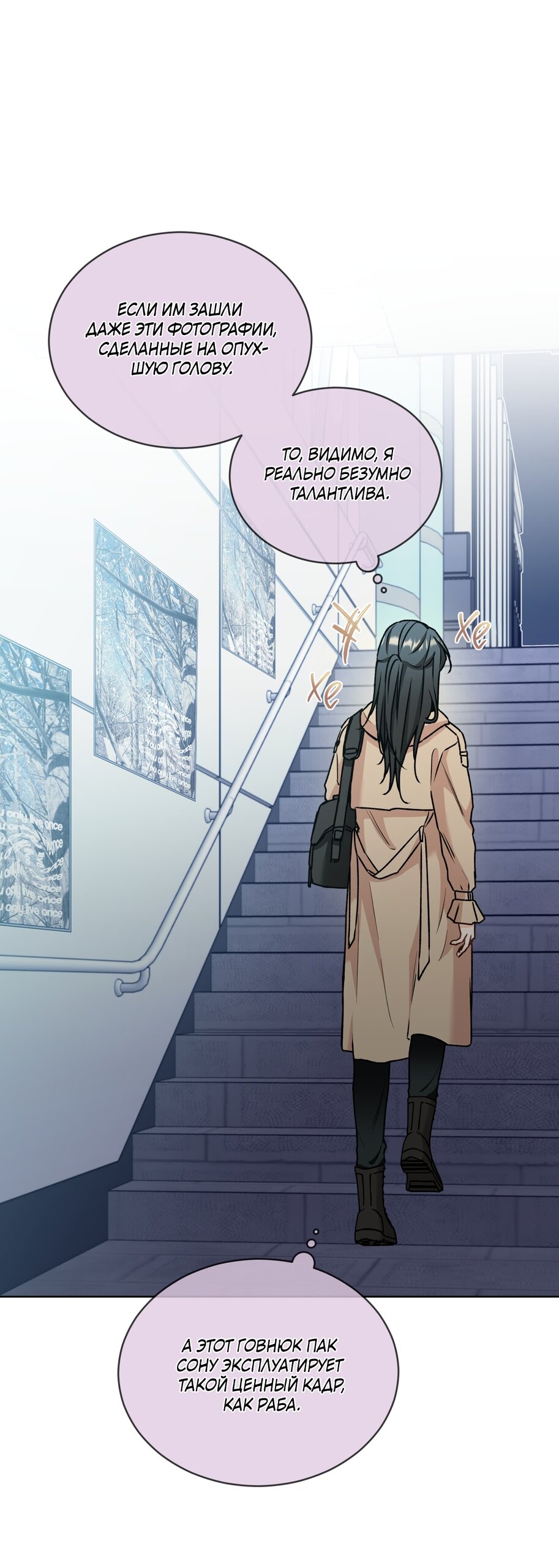 Манга Мышь в моём доме - Глава 52 Страница 21