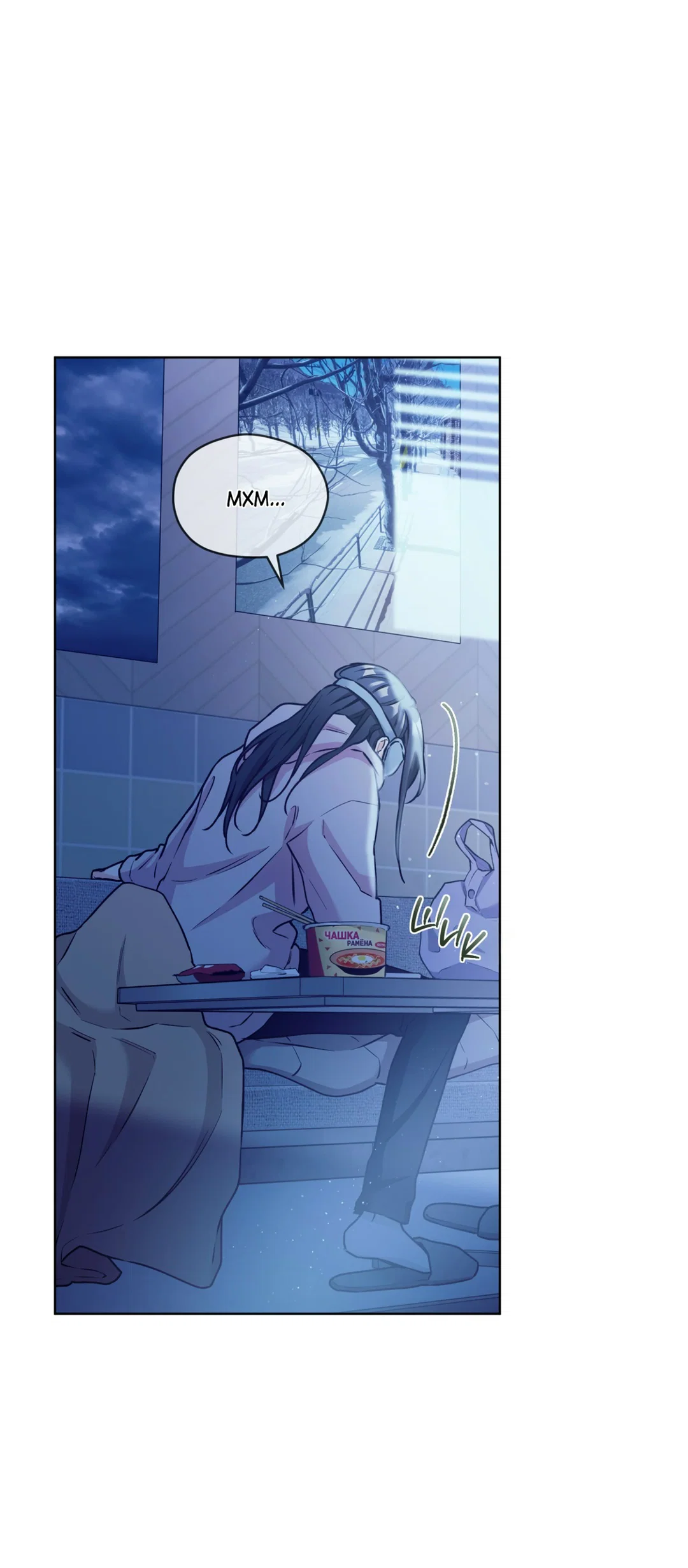 Манга Мышь в моём доме - Глава 52 Страница 3