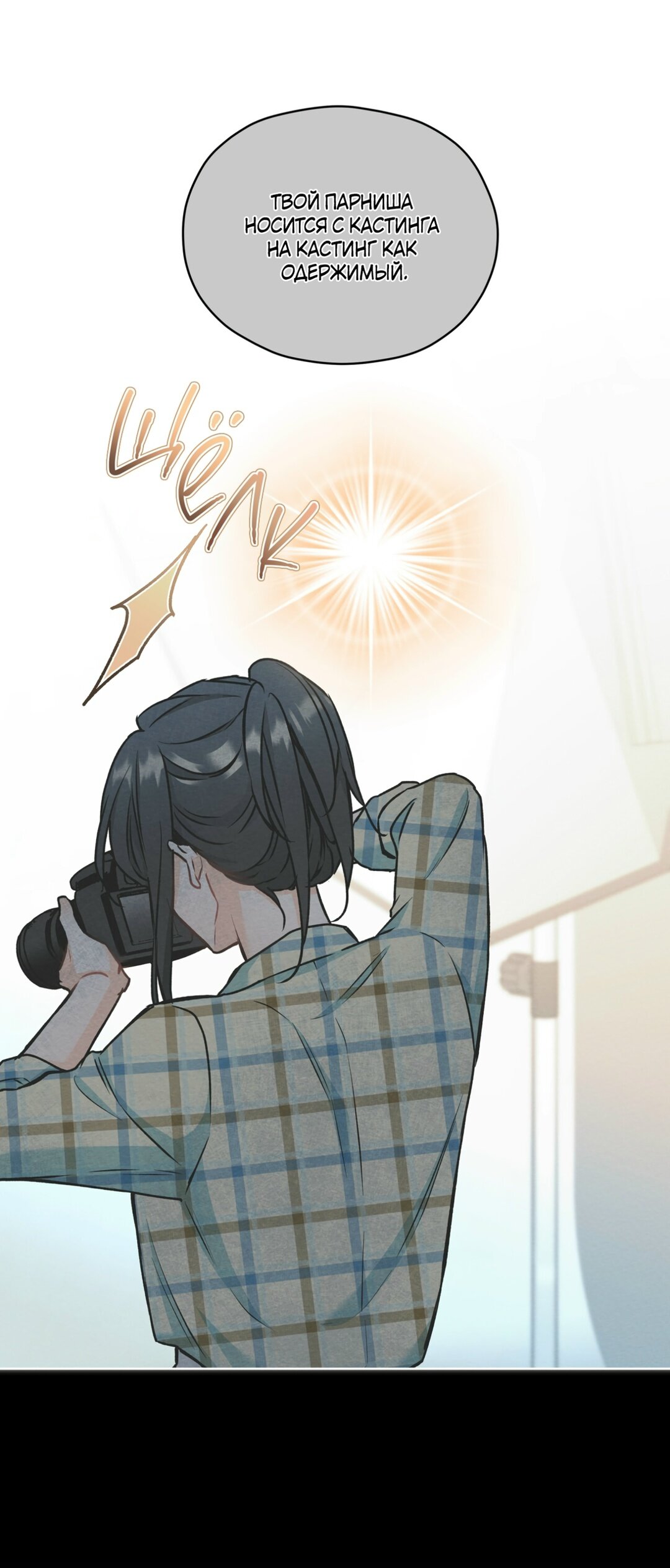 Манга Мышь в моём доме - Глава 52 Страница 33