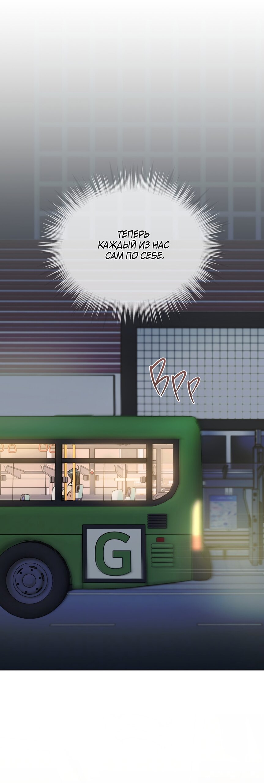 Манга Мышь в моём доме - Глава 52 Страница 51