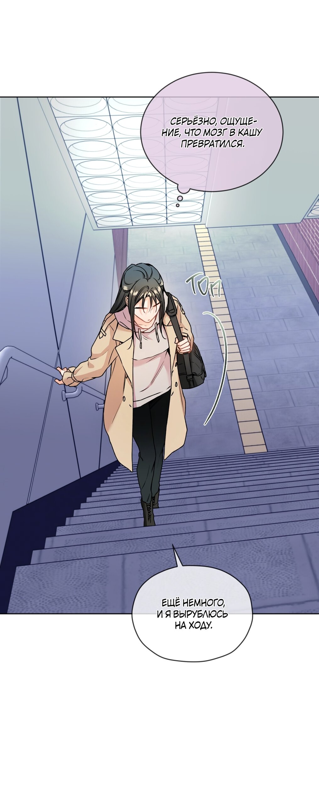 Манга Мышь в моём доме - Глава 52 Страница 18