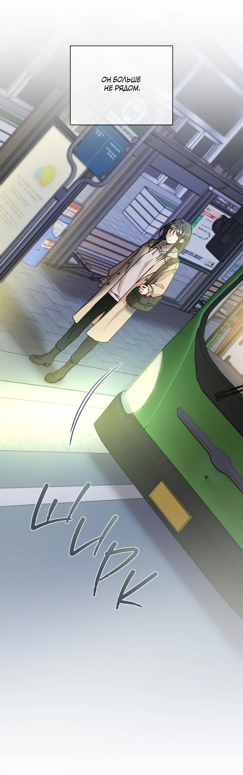 Манга Мышь в моём доме - Глава 52 Страница 46