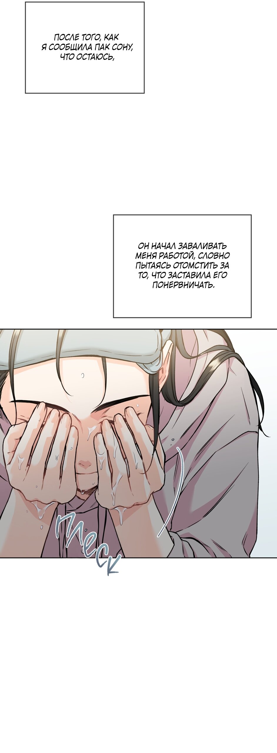 Манга Мышь в моём доме - Глава 52 Страница 6