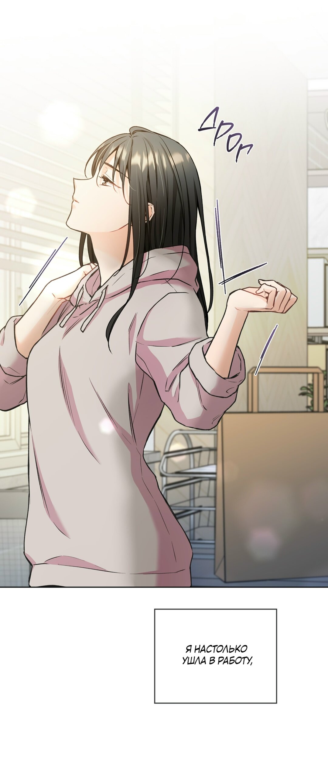 Манга Мышь в моём доме - Глава 52 Страница 11