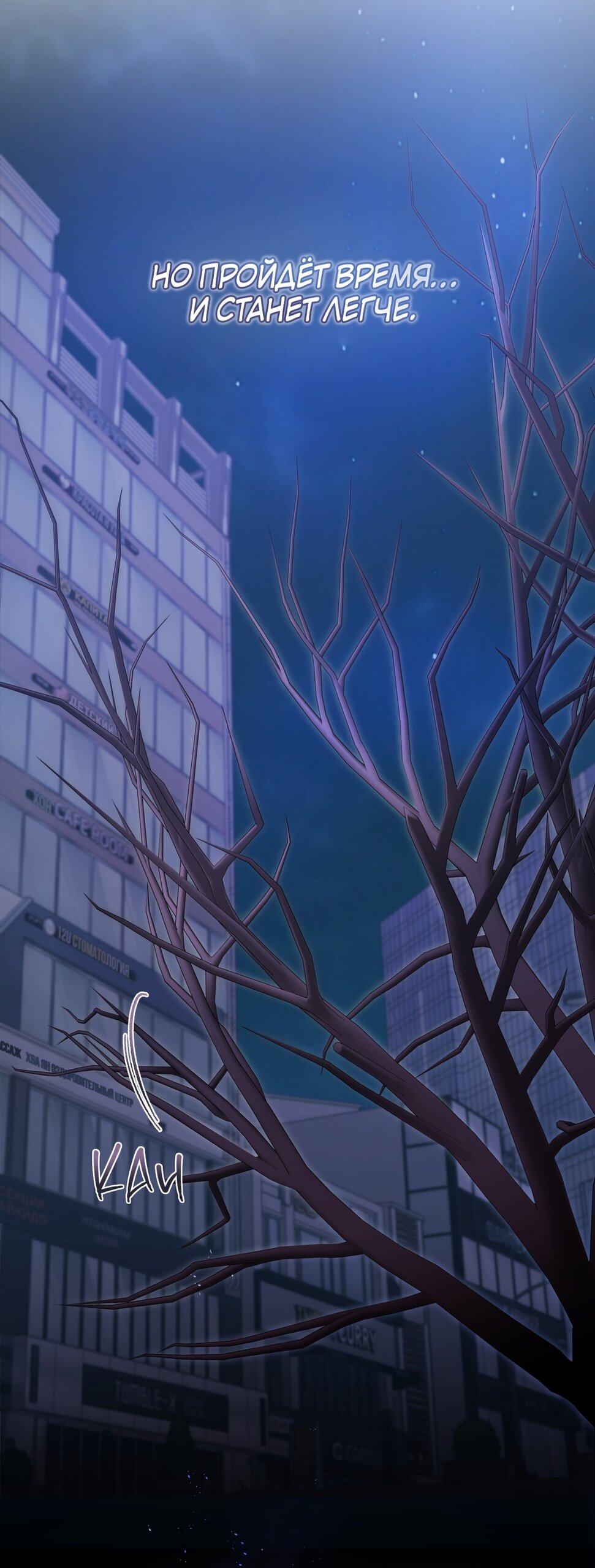 Манга Мышь в моём доме - Глава 52 Страница 57