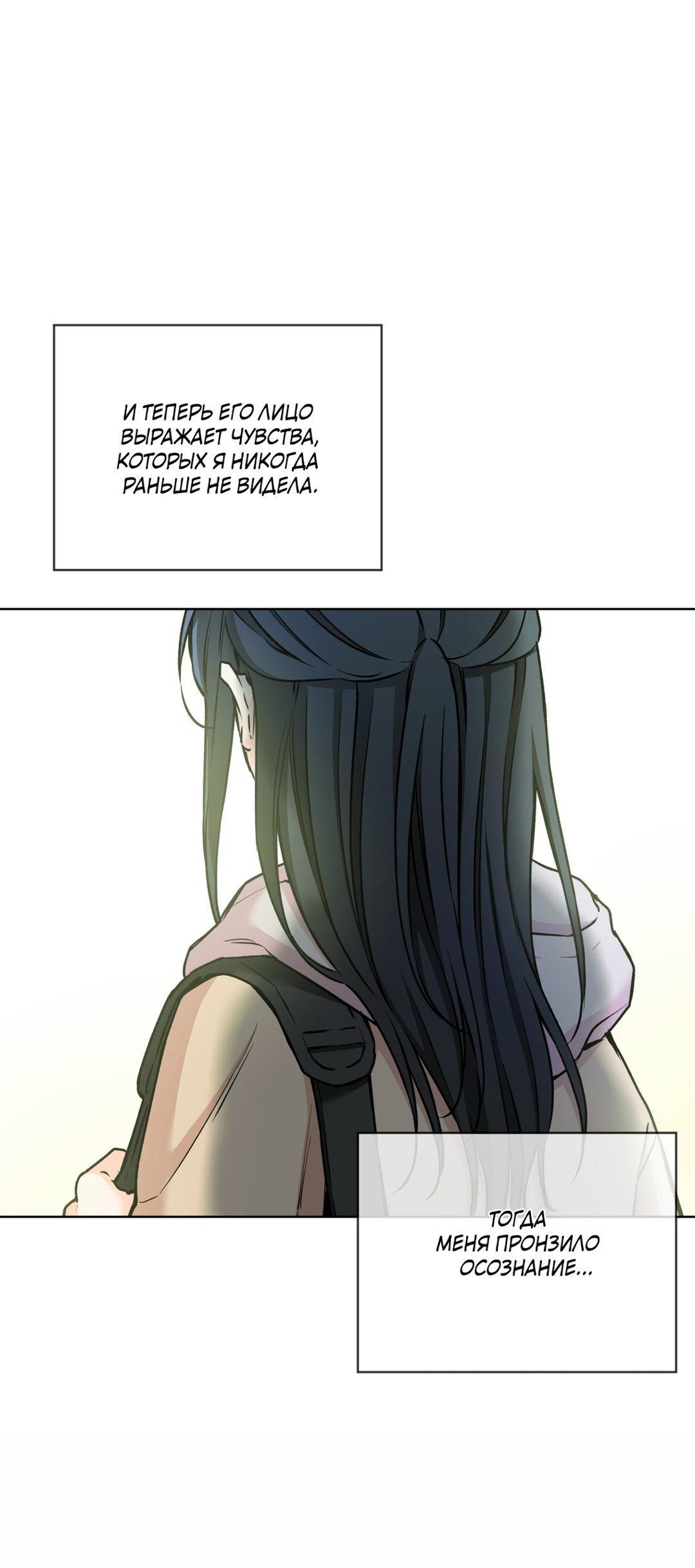 Манга Мышь в моём доме - Глава 52 Страница 45