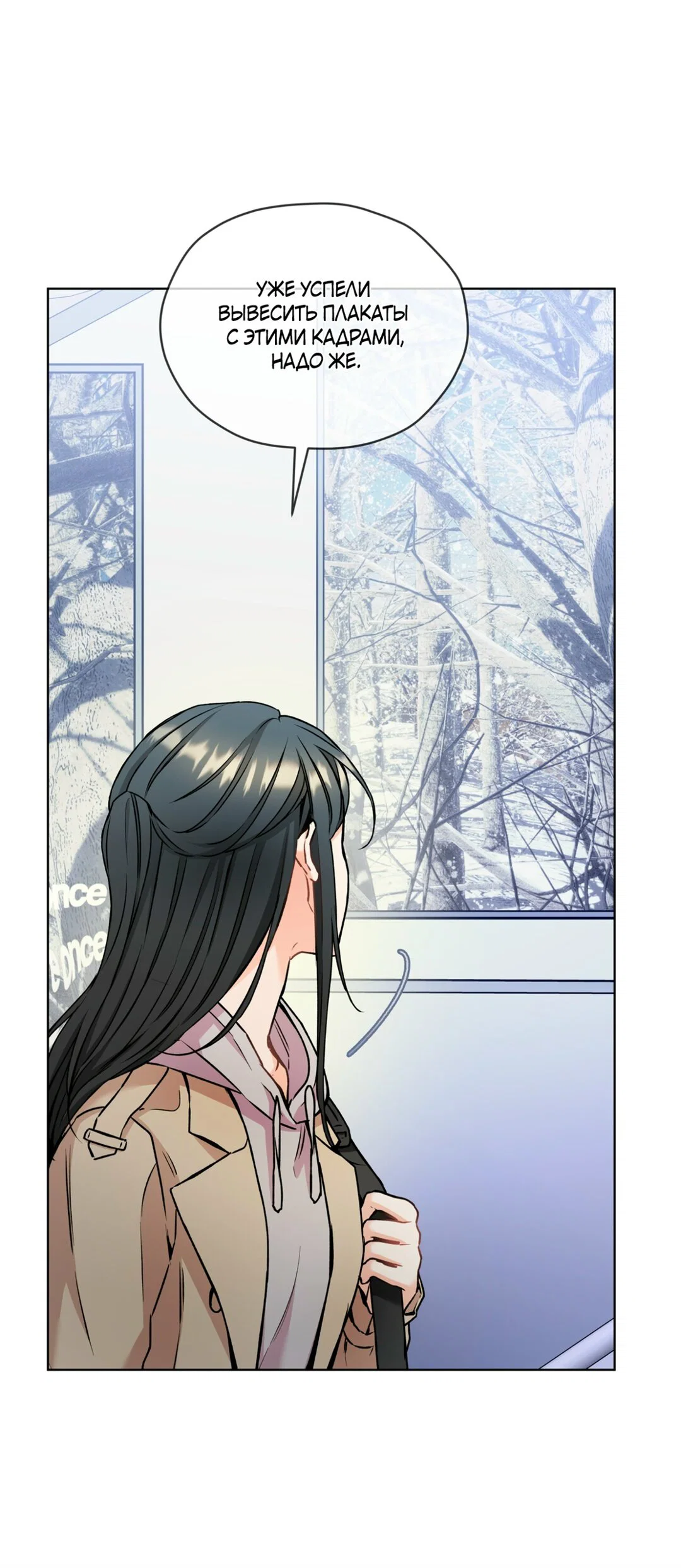 Манга Мышь в моём доме - Глава 52 Страница 20