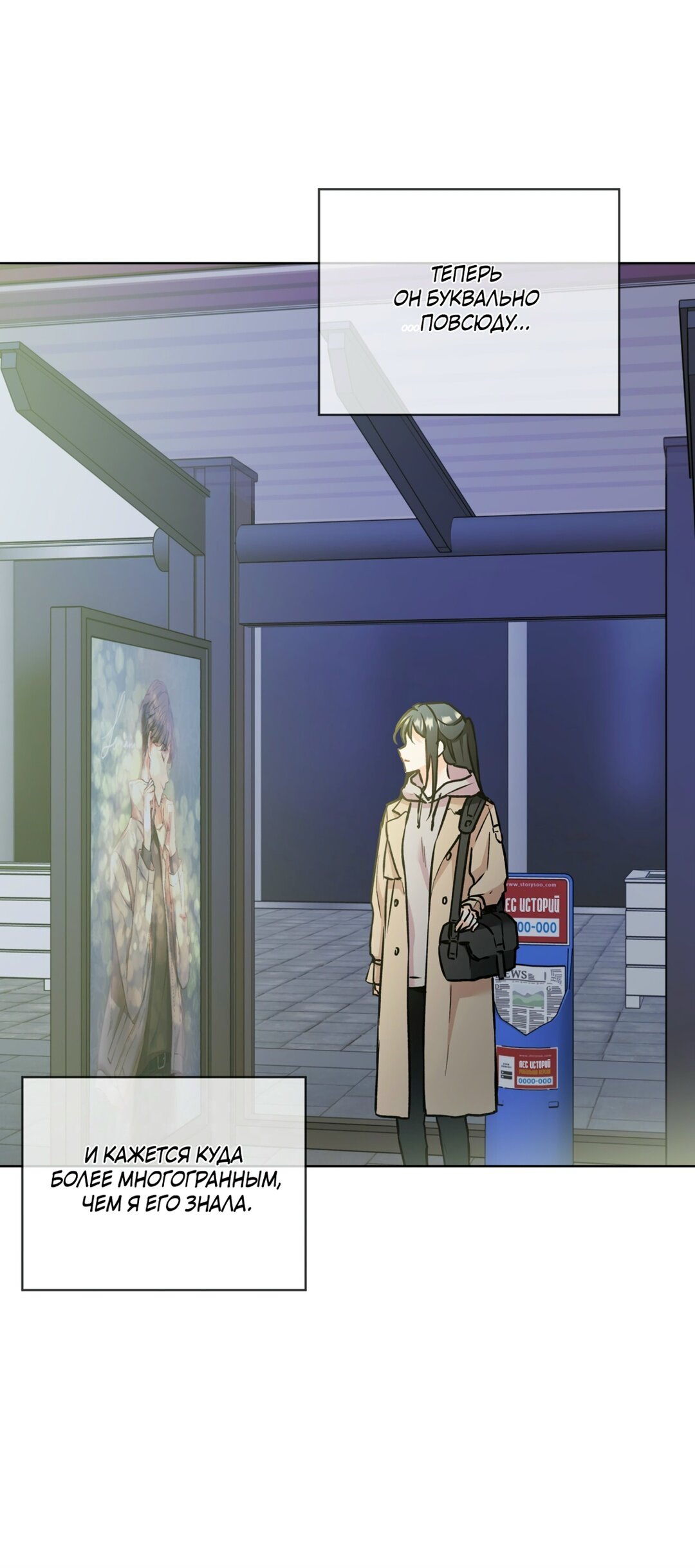 Манга Мышь в моём доме - Глава 52 Страница 43